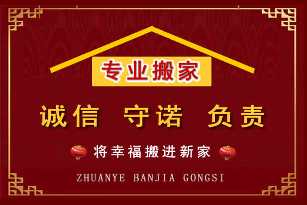 合作搬家电话