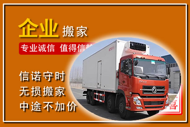 合作工厂单位搬迁